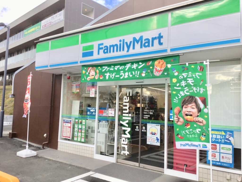 コンビニ　ファミリーマート 中沢二丁目店（コンビニ）まで805m