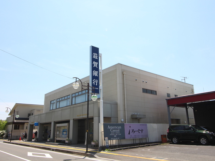 銀行　滋賀銀行　甲西中央支店（銀行）まで450m