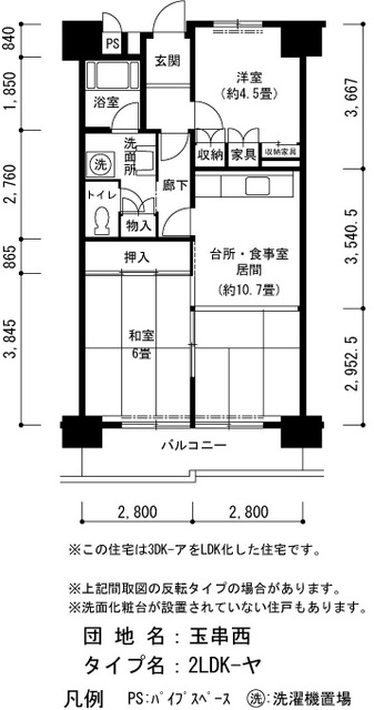 UR玉串西の間取り写真