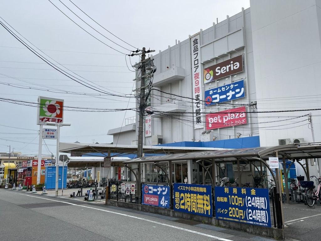 ホームセンター　コーナン イズミヤ小林店（ホームセンター）まで735m