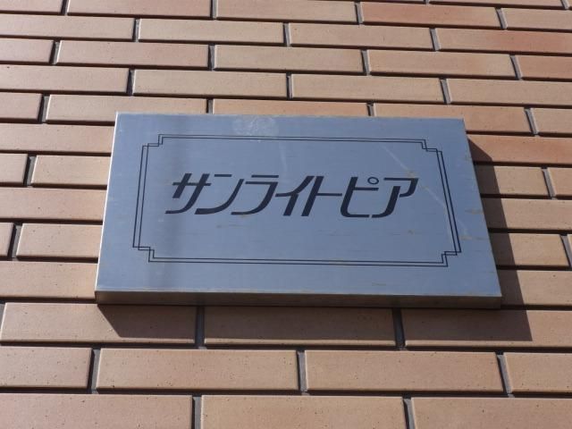 その他　★★ネームプレート★★