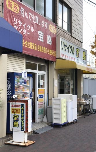 ショッピングセンター　宝島大国町店（ショッピングセンター）まで291m