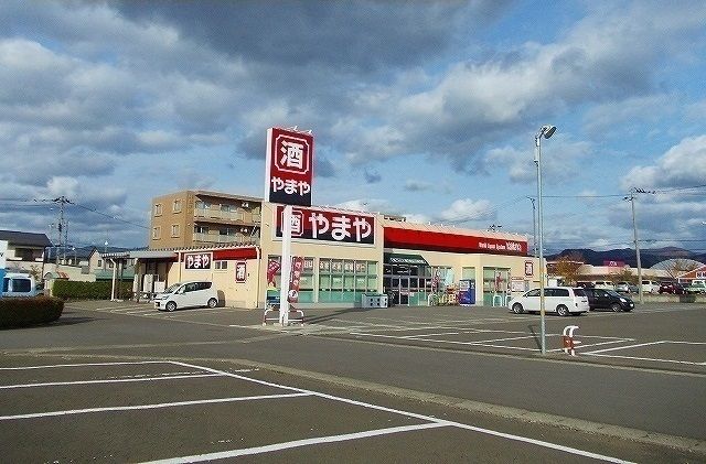 スーパー　やまや　大館樹海ライン店（スーパー）まで450m