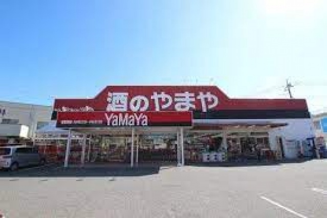 ショッピングセンター　やまや高取店（ショッピングセンター）まで910m