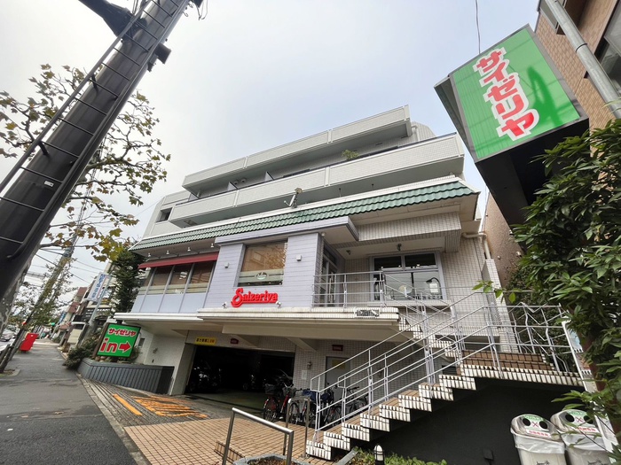 飲食店　サイゼリヤ西落合店（飲食店）まで20m