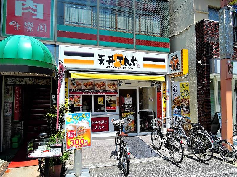 飲食店　てんや大山店（飲食店）まで848m