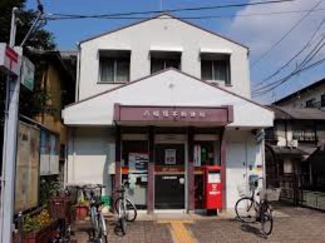 郵便局　八幡橋本郵便局（郵便局）まで879m