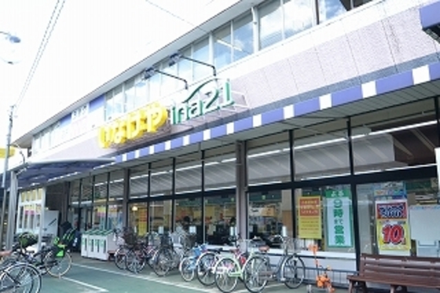 スーパー　いなげや（スーパー）まで328m