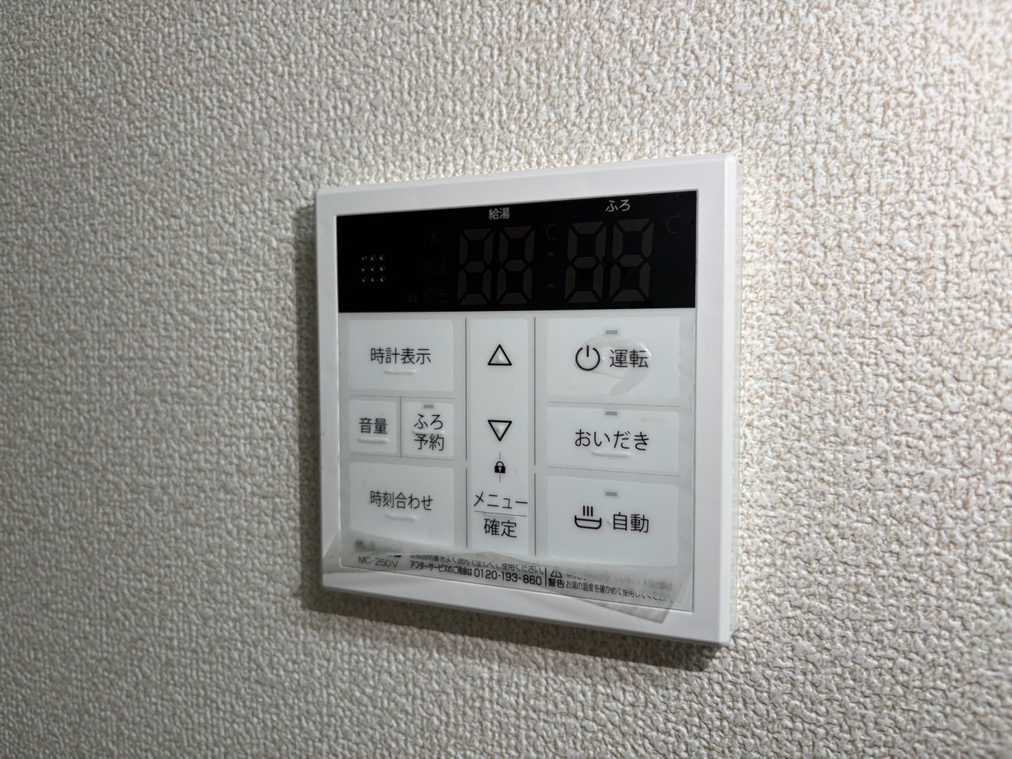 その他設備