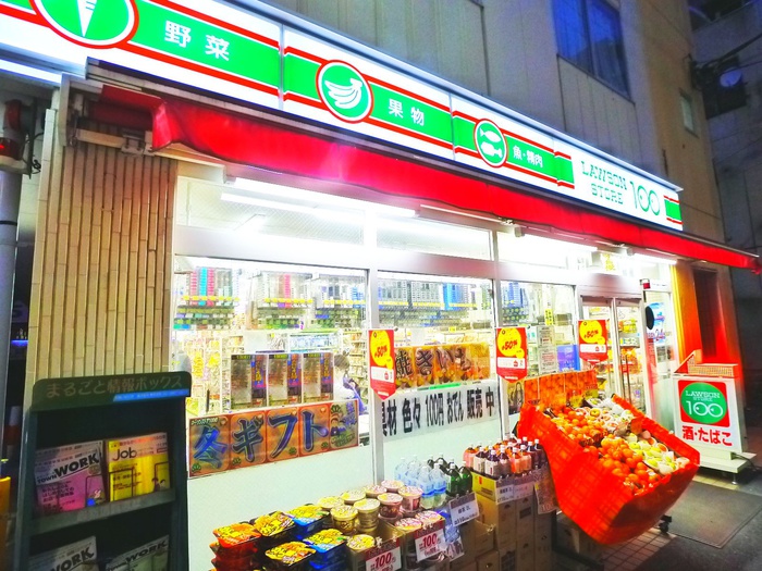 その他　ローソンストア100（その他）まで90m