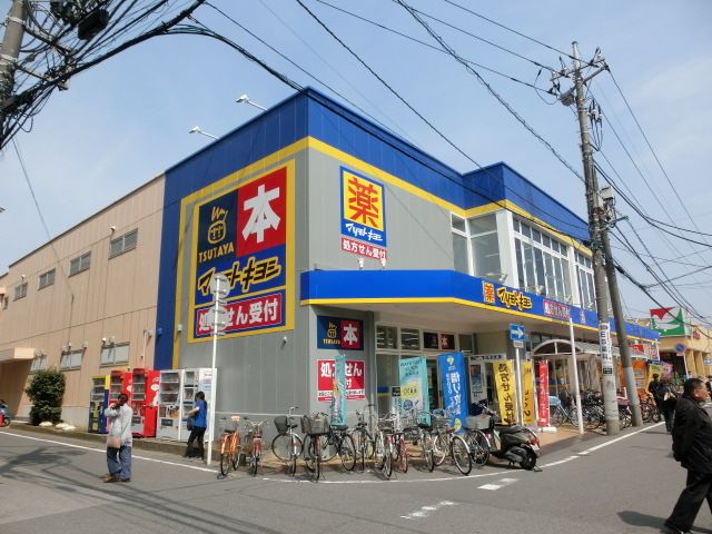 【八千代市村上南のマンションのドラックストア】