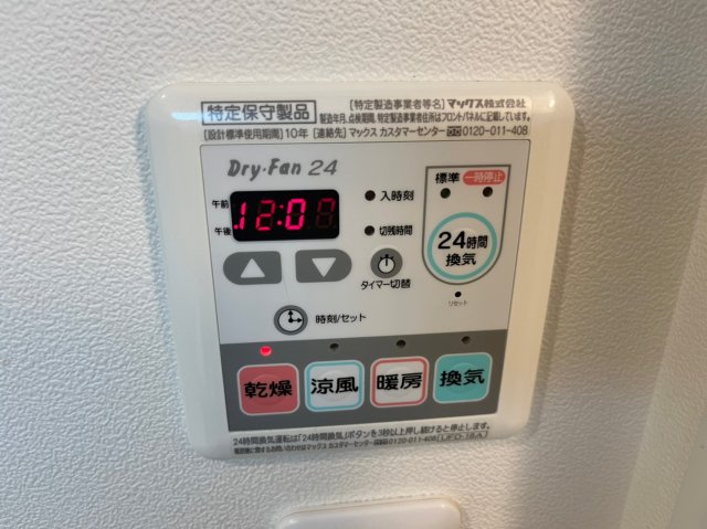 その他設備　ドゥナーレ東別院