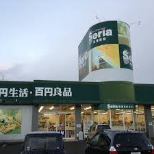 ショッピングセンター　Seria生活良品米子店（ショッピングセンター）まで523m