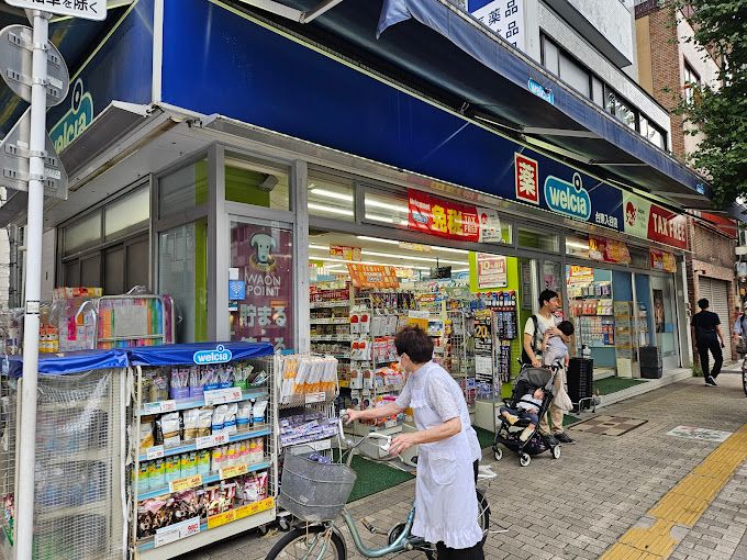 ドラックストア　ウエルシア台東入谷店（ドラッグストア）まで263m