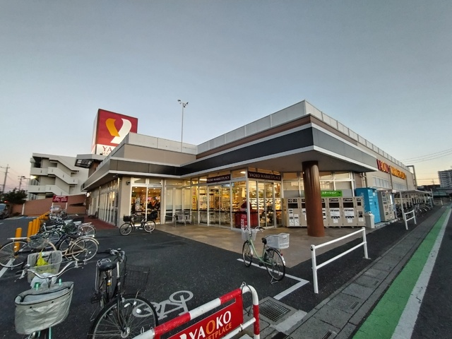 スーパー　ヤオコー　大宮宮原店（スーパー）まで550m