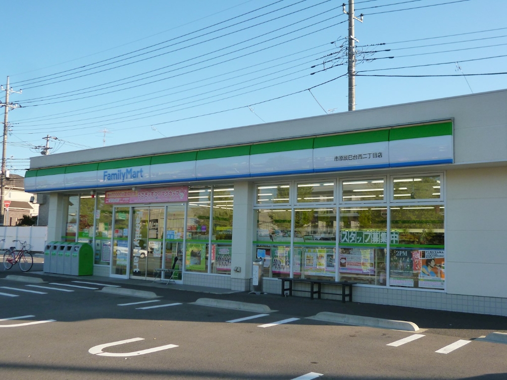 コンビニ　ファミリーマート 市原辰巳台西二丁目店（コンビニ）まで1130m