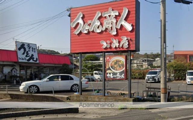 飲食店　うどん商人つづみ屋（飲食店）まで329m