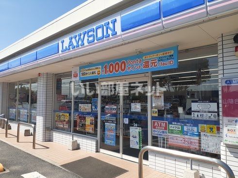 コンビニ　ローソン（コンビニ）まで633m