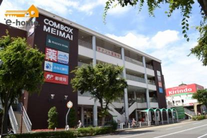 ショッピングセンター　コムボックス明舞（ショッピングセンター）まで2357m