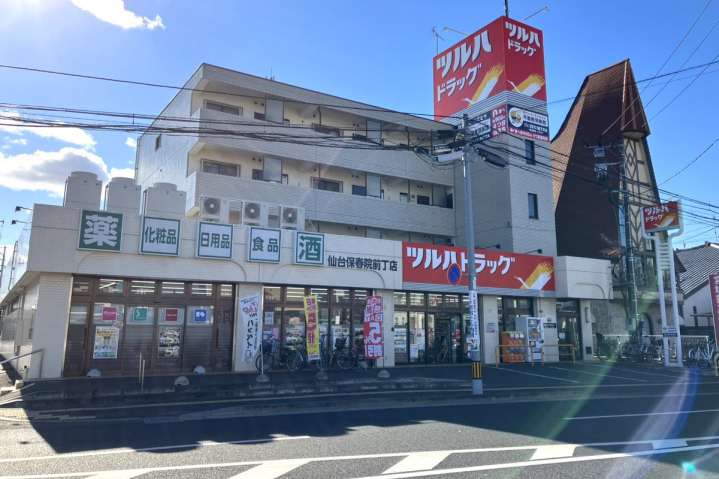 ドラックストア　ツルハドラッグ　仙台保春院前丁店（ドラッグストア）まで300m