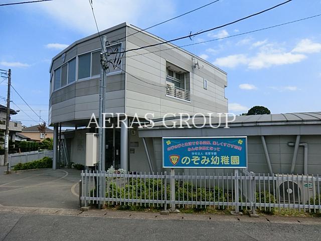 幼稚園・保育園　のぞみ幼稚園（幼稚園・保育園）まで870m