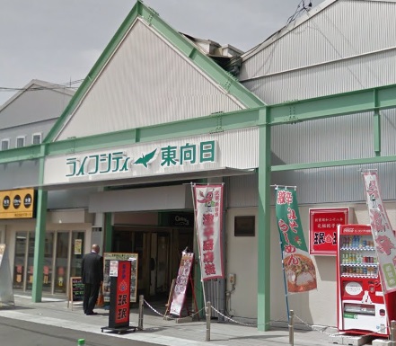 ショッピングセンター　ライフシティ東向日（ショッピングセンター）まで830m