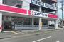 ドラックストア　ココカラファイン三芳町店（ドラッグストア）まで690m