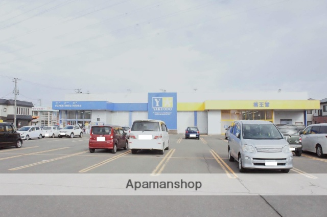 ドラックストア　薬王堂秋田茨島店（ドラッグストア）まで550m