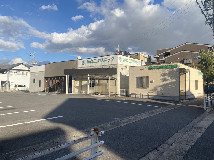病院　かねこクリニック（病院）まで168m