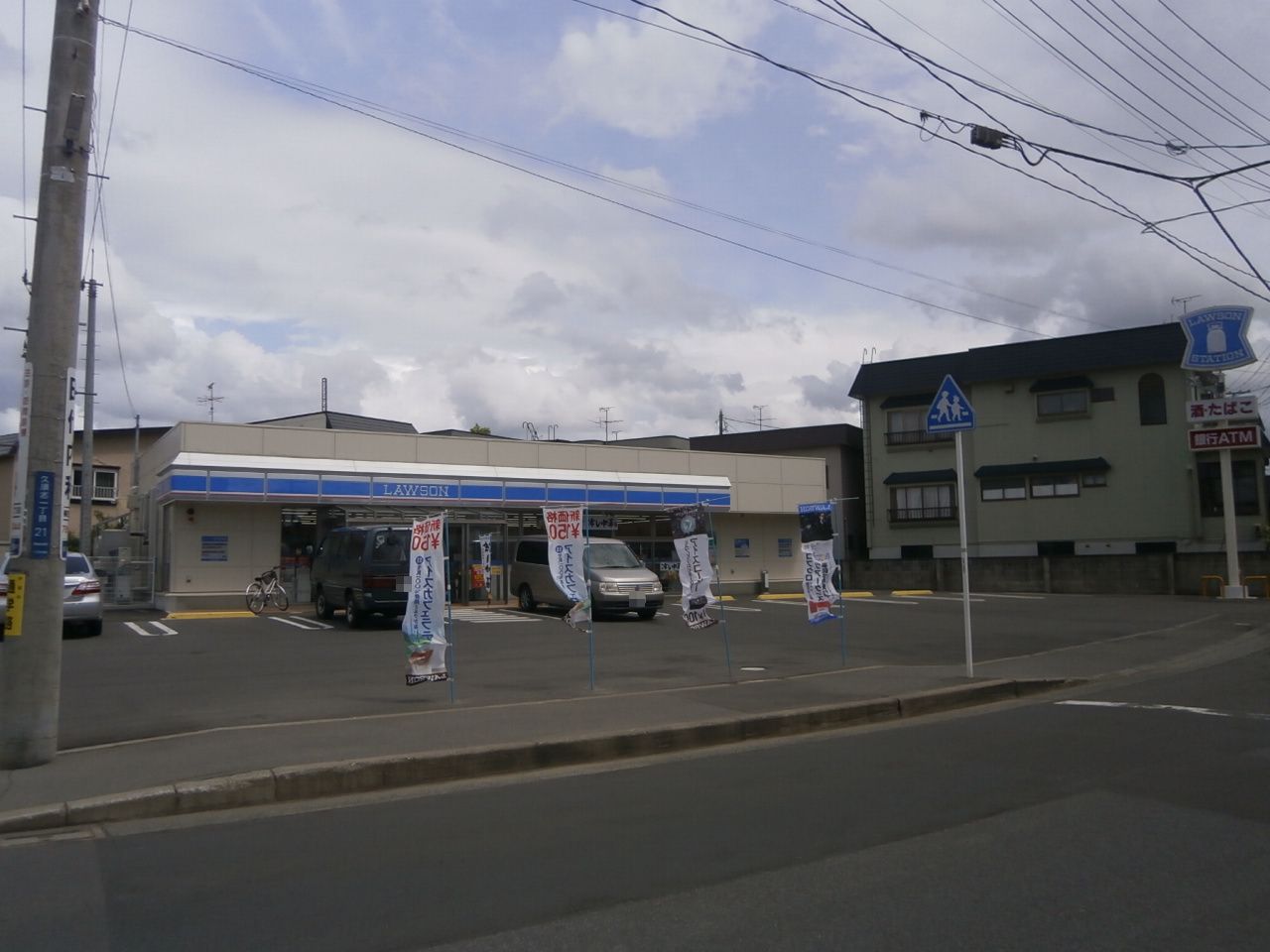 コンビニ　ローソン久須志1丁目店（コンビニ）まで1028m