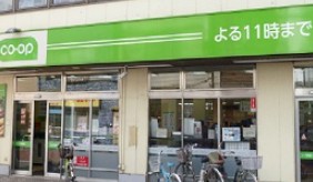 スーパー　コープ田端店（スーパー）まで550m