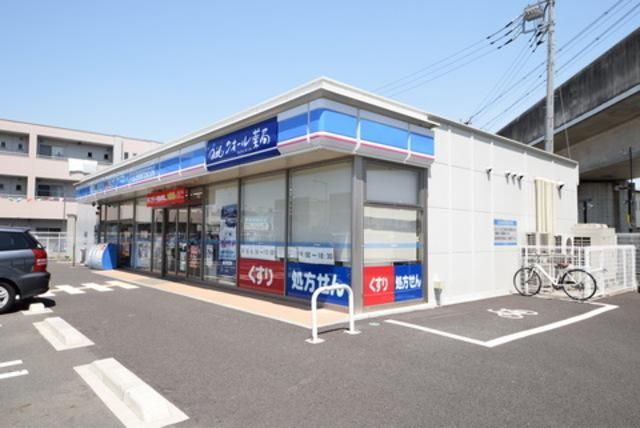コンビニ　ローソン八潮新葛西橋店（コンビニ）まで860m