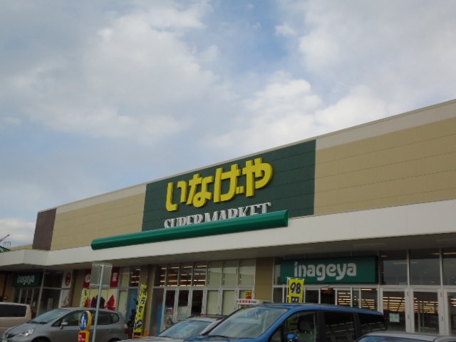 その他　いなげや調布仙川店（その他）まで789m