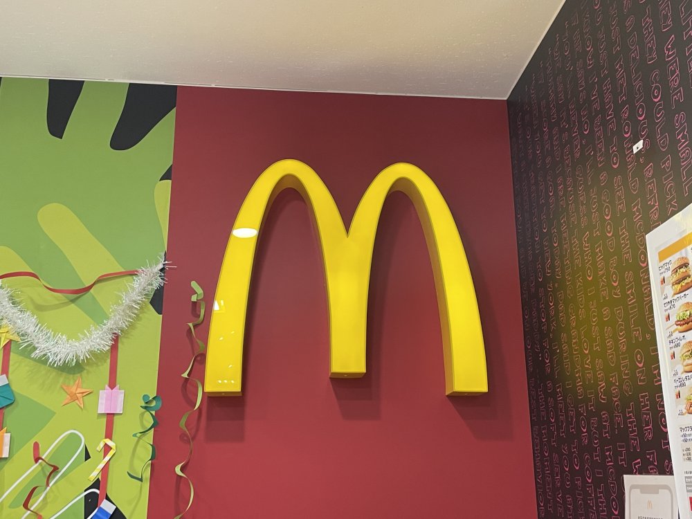 飲食店　マクドナルド 府中中河原ライフ店（飲食店）まで363m