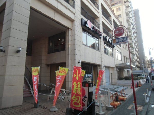 飲食店　バーミヤン 国分寺駅前店（飲食店）まで843m