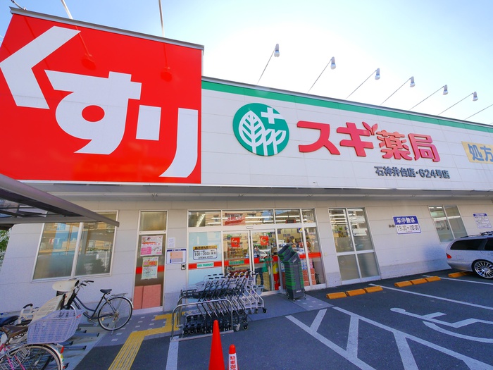 ドラックストア　スギ薬局石神井台店（ドラッグストア）まで300m