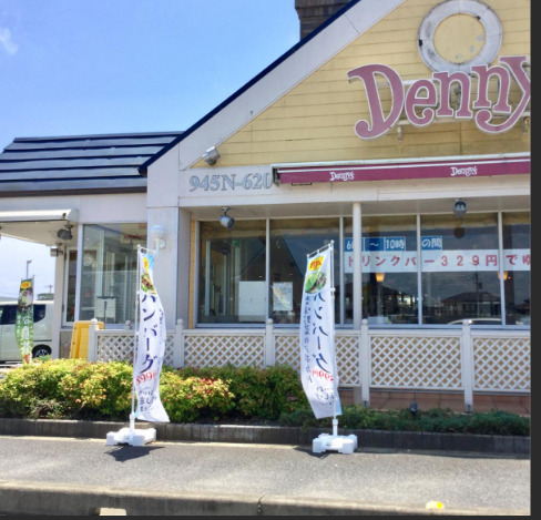 飲食店　デニーズ千葉旭店（飲食店）まで429m
