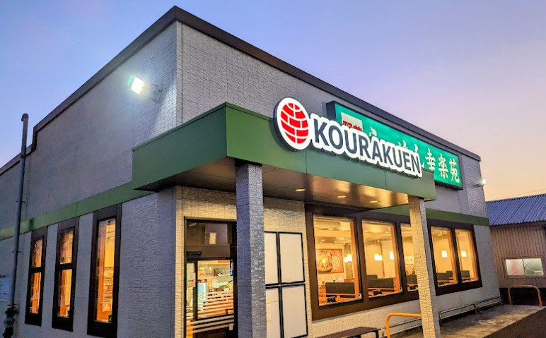 飲食店　幸楽苑 旭店（飲食店）まで810m