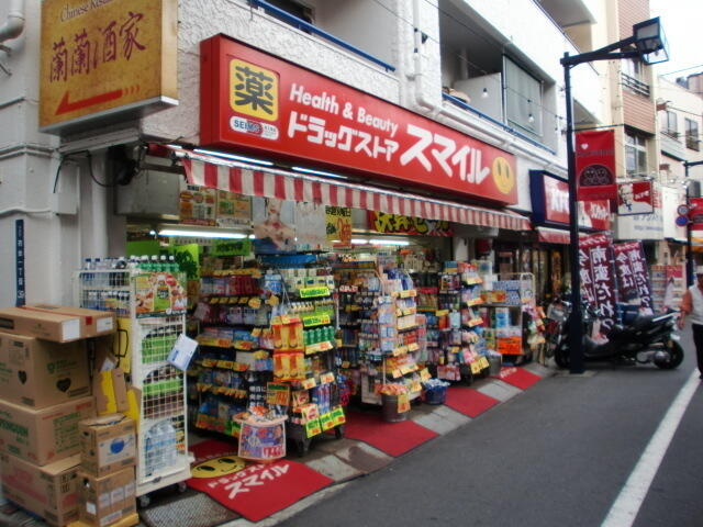ドラックストア　ドラッグストアスマイル初台店（ドラッグストア）まで141m