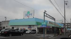 ドラックストア　ドラッグスギヤマ木曽川店（ドラッグストア）まで380m