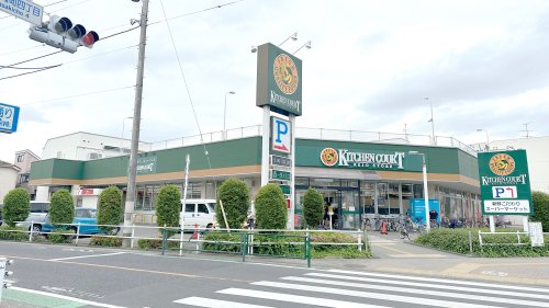 スーパー　キッチンコート 立川店（スーパー）まで659m