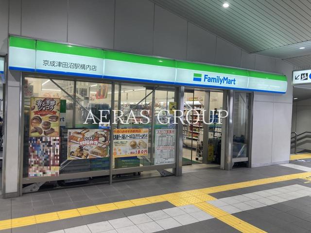 コンビニ　ファミリーマート 京成津田沼駅構内店（コンビニ）まで444m