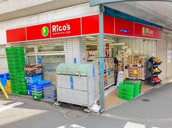 スーパー　リコス新井5丁目店（スーパー）まで520m