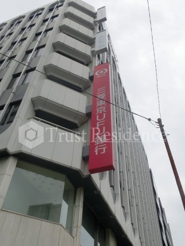 銀行　三菱東京UFJ銀行 浅草橋支店（銀行）まで566m