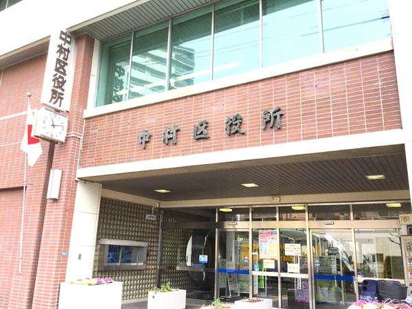 役所　名古屋市中村区役所（役所）まで1811m