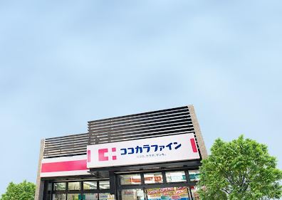 ドラックストア　ココカラファイン薬局 摂津富田店（ドラッグストア）まで410m