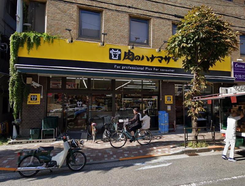 スーパー　Hanamasa Plus + 根岸店（スーパー）まで200m