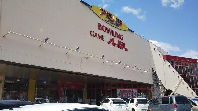 その他　アミパラボウル（その他）まで825m