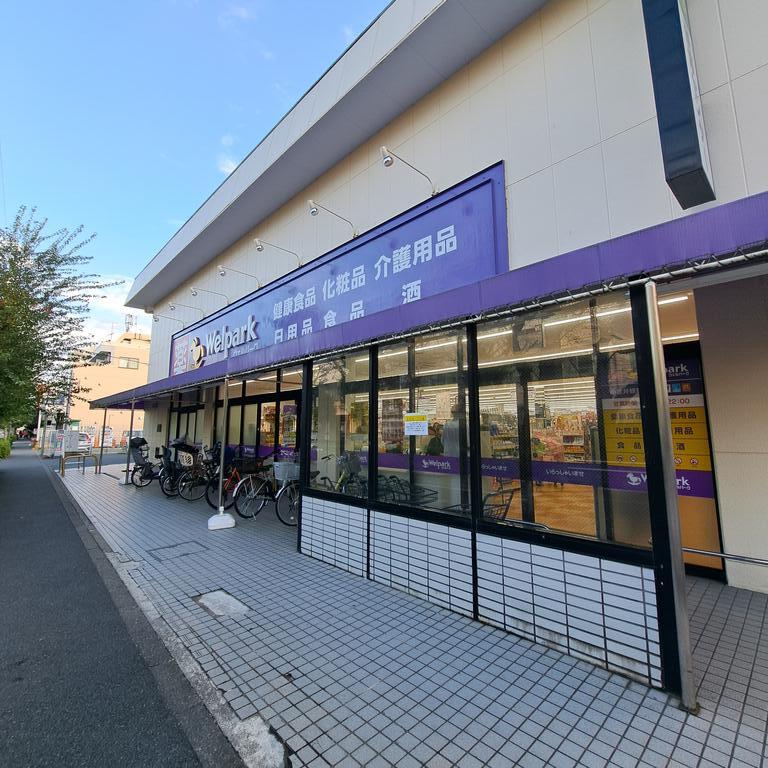ドラックストア　ウェルパーク小金井緑町店（ドラッグストア）まで631m