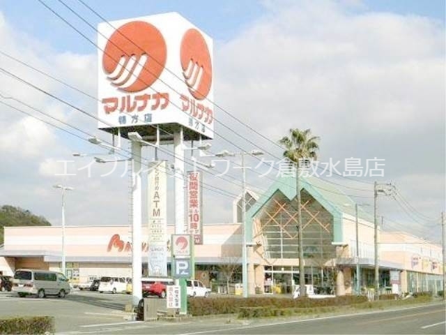その他　山陽マルナカ鴨方店 6371m